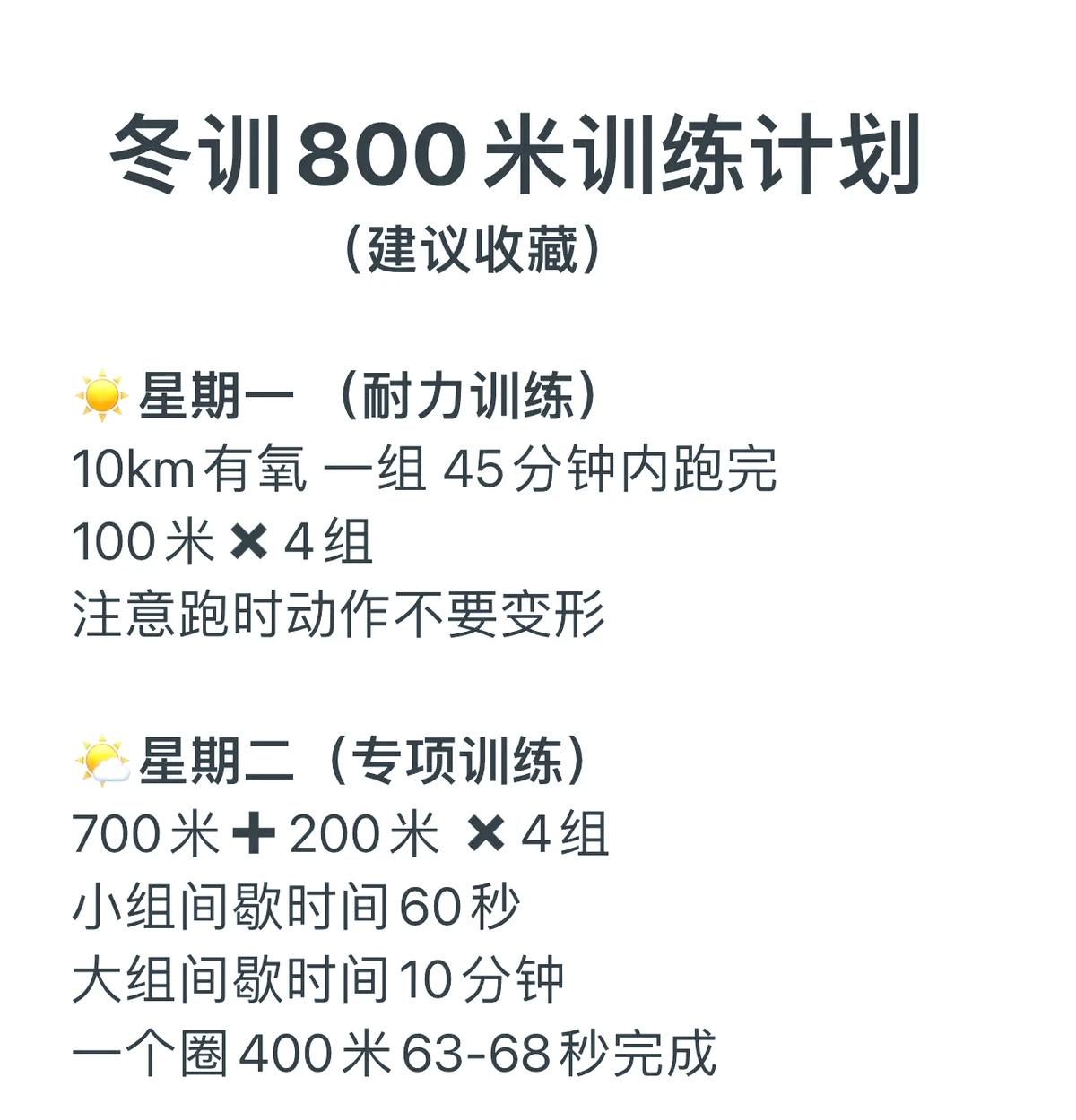篮球防守训练中如何提高体能和耐力_0