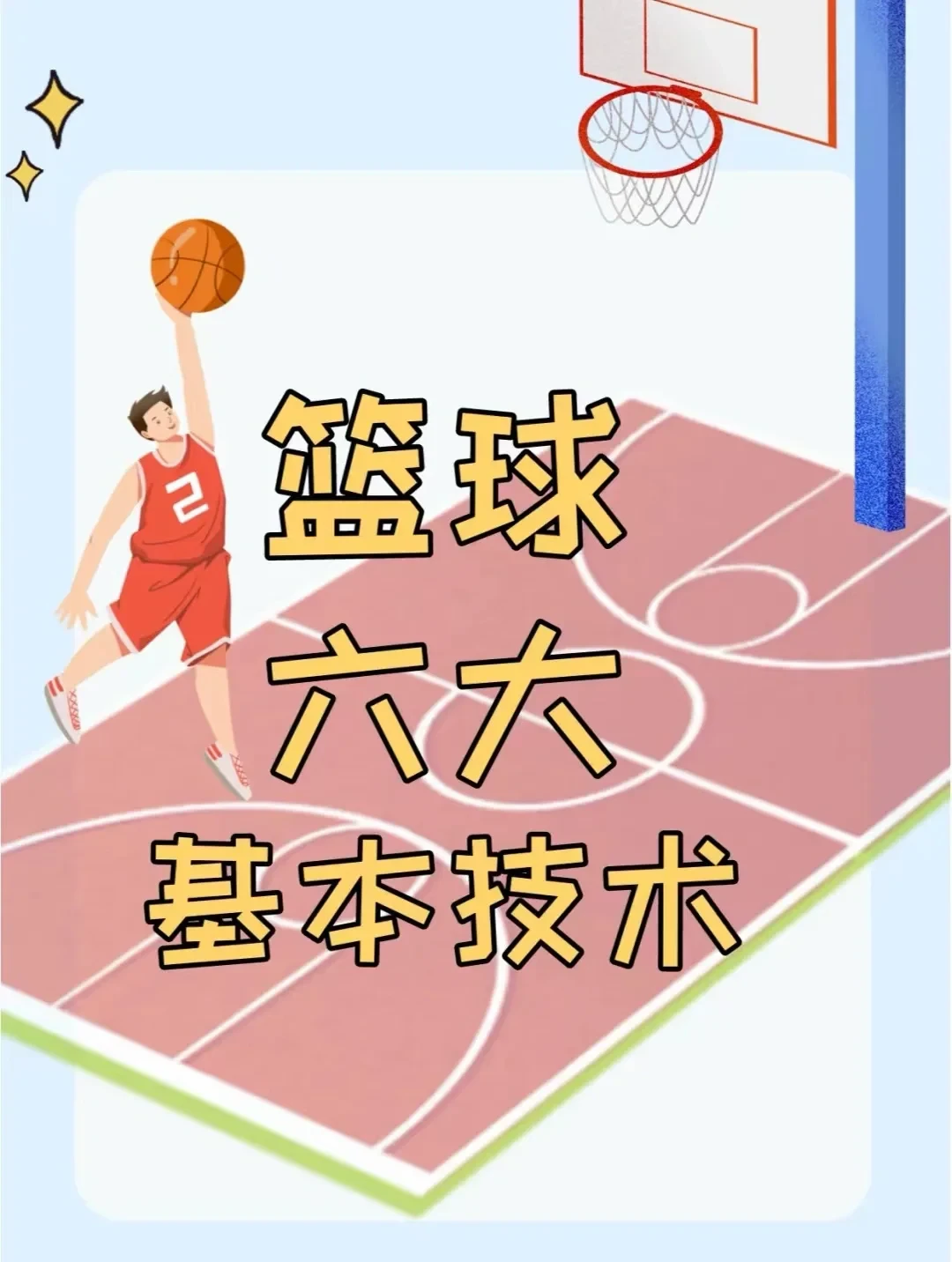 如何通过模拟比赛提升分卫实战经验_2