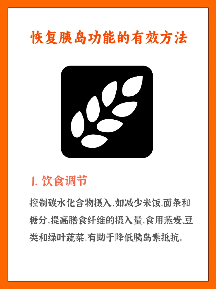 小前锋怎样通过营养补充促进恢复